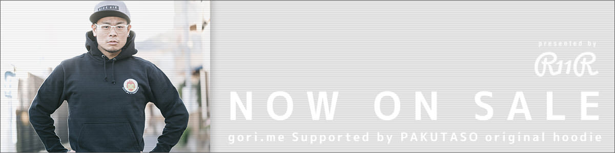 gori.me × PAKUTASOオリジナルパーカー販売スタート