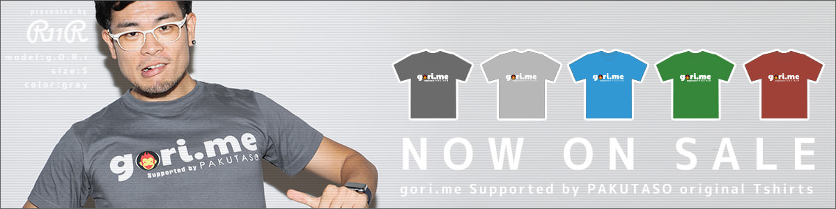 gori.me × PAKUTASOオリジナルTシャツ販売スタート