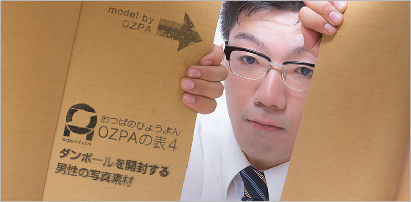 ダンボールを開封する男性