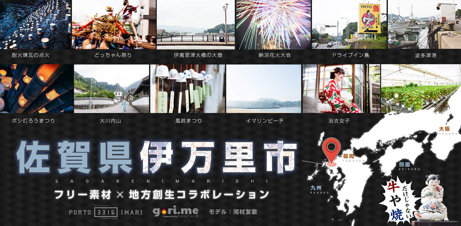 「伊万里佐賀」の画像検索結果