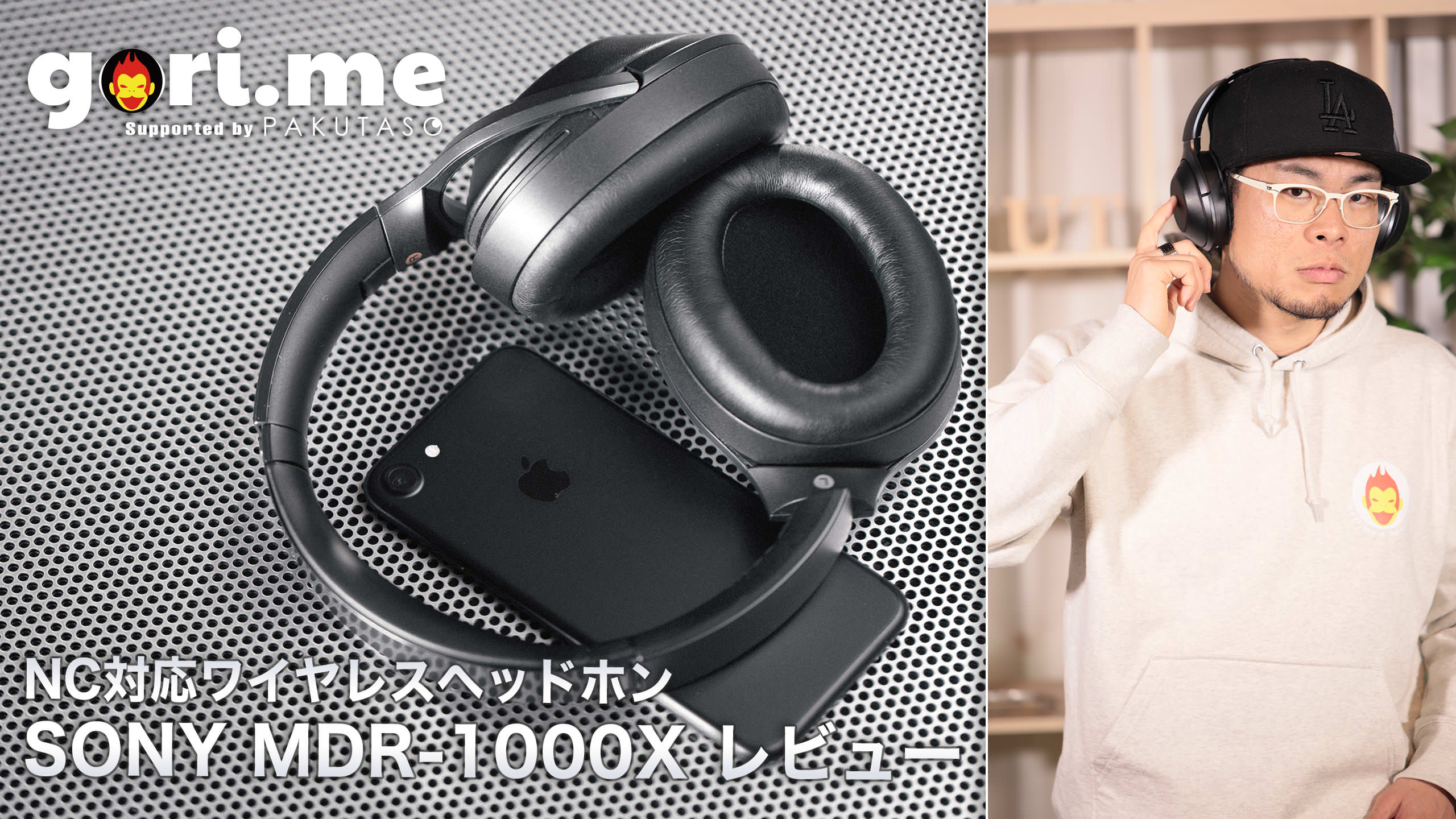 今からワイヤレスヘッドホンを買うなら、SONY MDR-1000X をオススメ