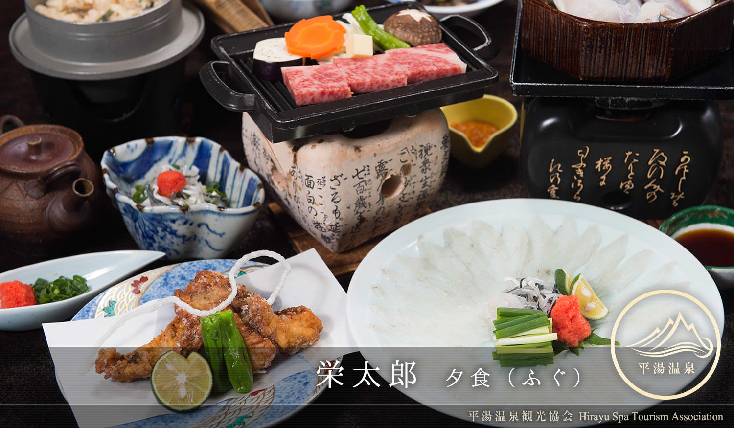 平湯温泉の冬は飛騨ふぐ 山と海の幸の贅を 栄太郎のふぐ料理 ぱくたそ公式ブログ 平湯温泉の冬は飛騨ふぐ 山と海の幸の贅を 栄太郎のふぐ料理 ぱくたそ公式ブログ