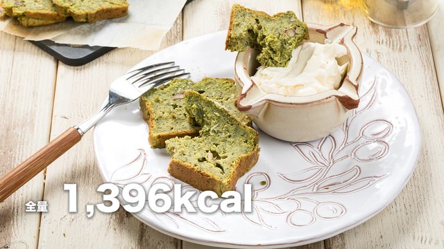 手土産にもおすすめ 春菊のケークサレ