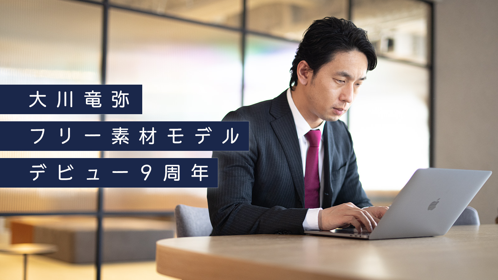 フリー素材モデル10年目に突入します ぱくたそ公式ブログ フリー素材モデル10年目に突入します ぱくたそ公式ブログ