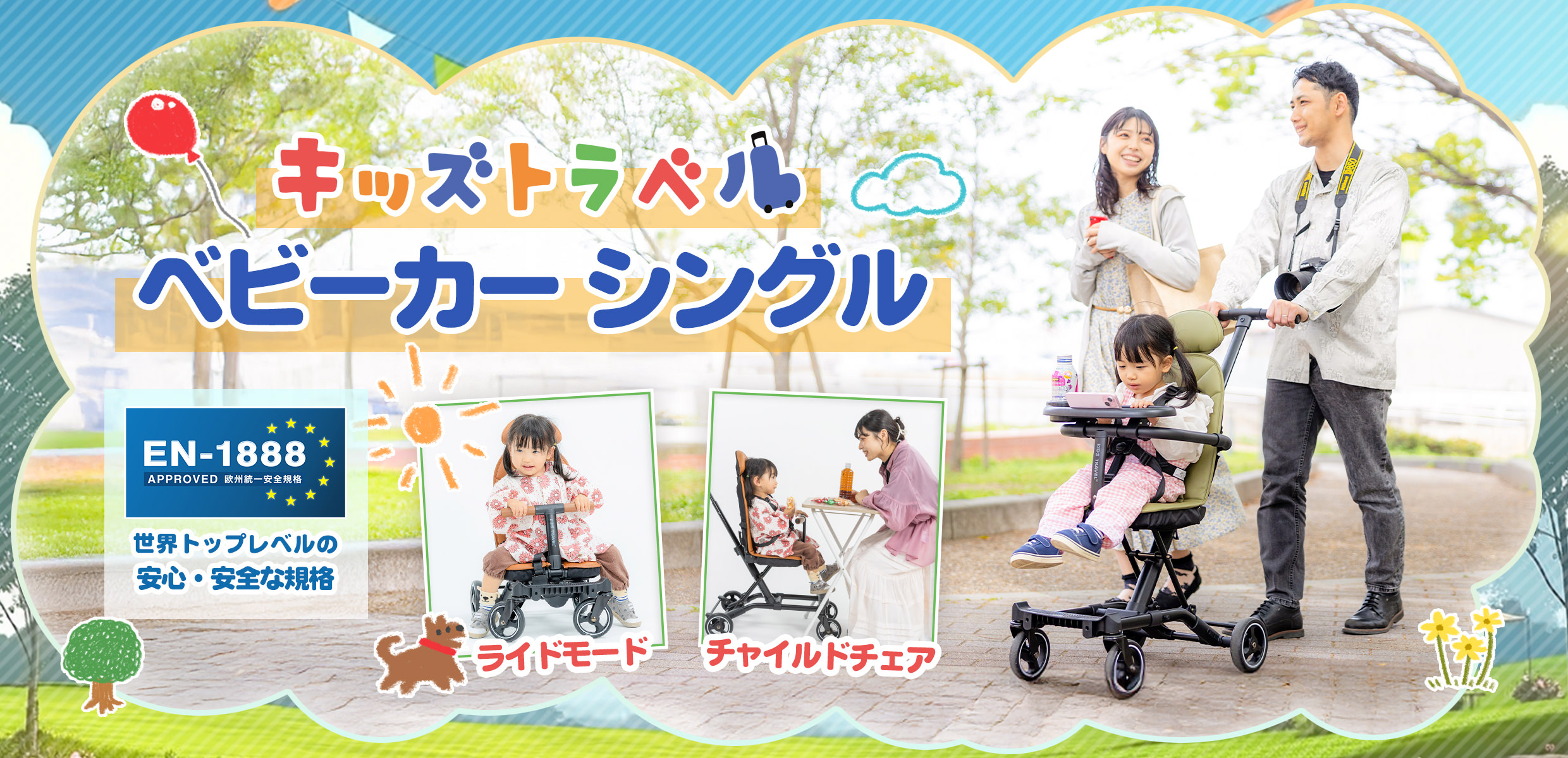 ベビーカーシングル.jpg
