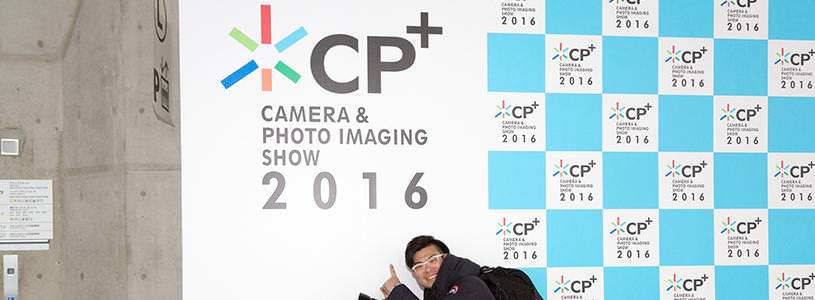CP+2016に行ってきたよ!会場の雰囲気をどうぞ
