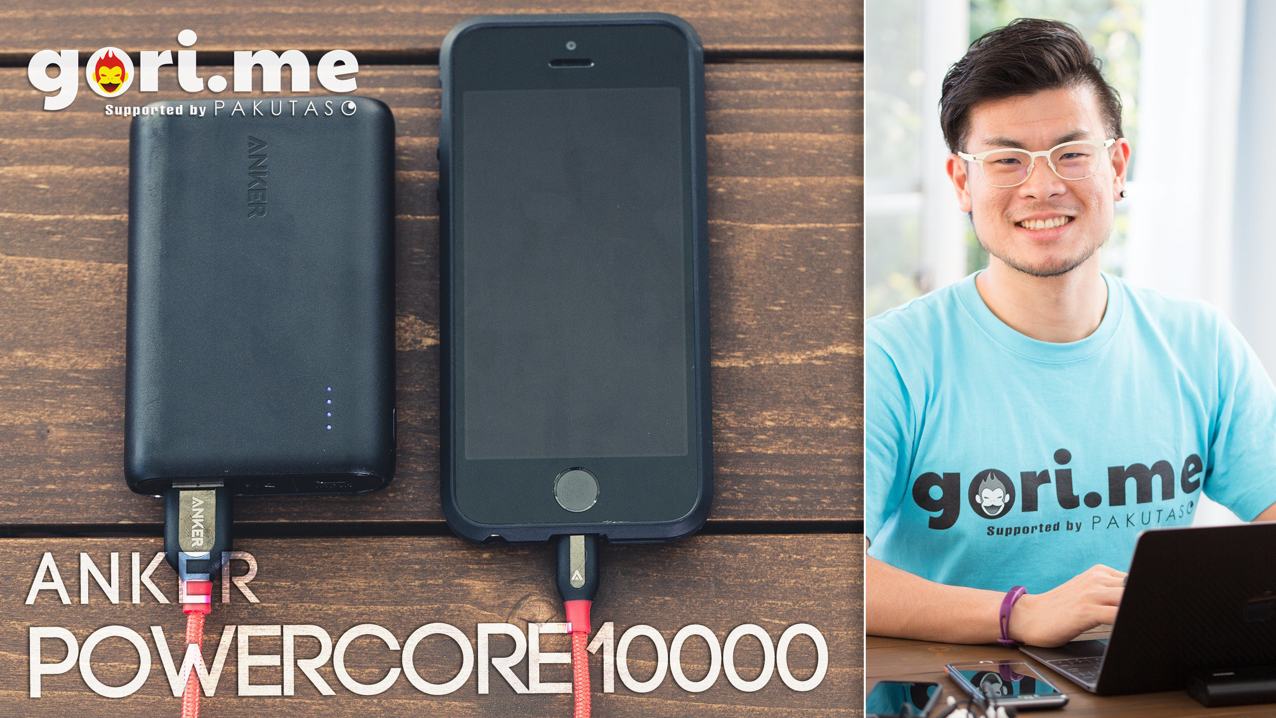 ポケモンGOの充電に最適!「Anker PowerCore 10000」がオススメ