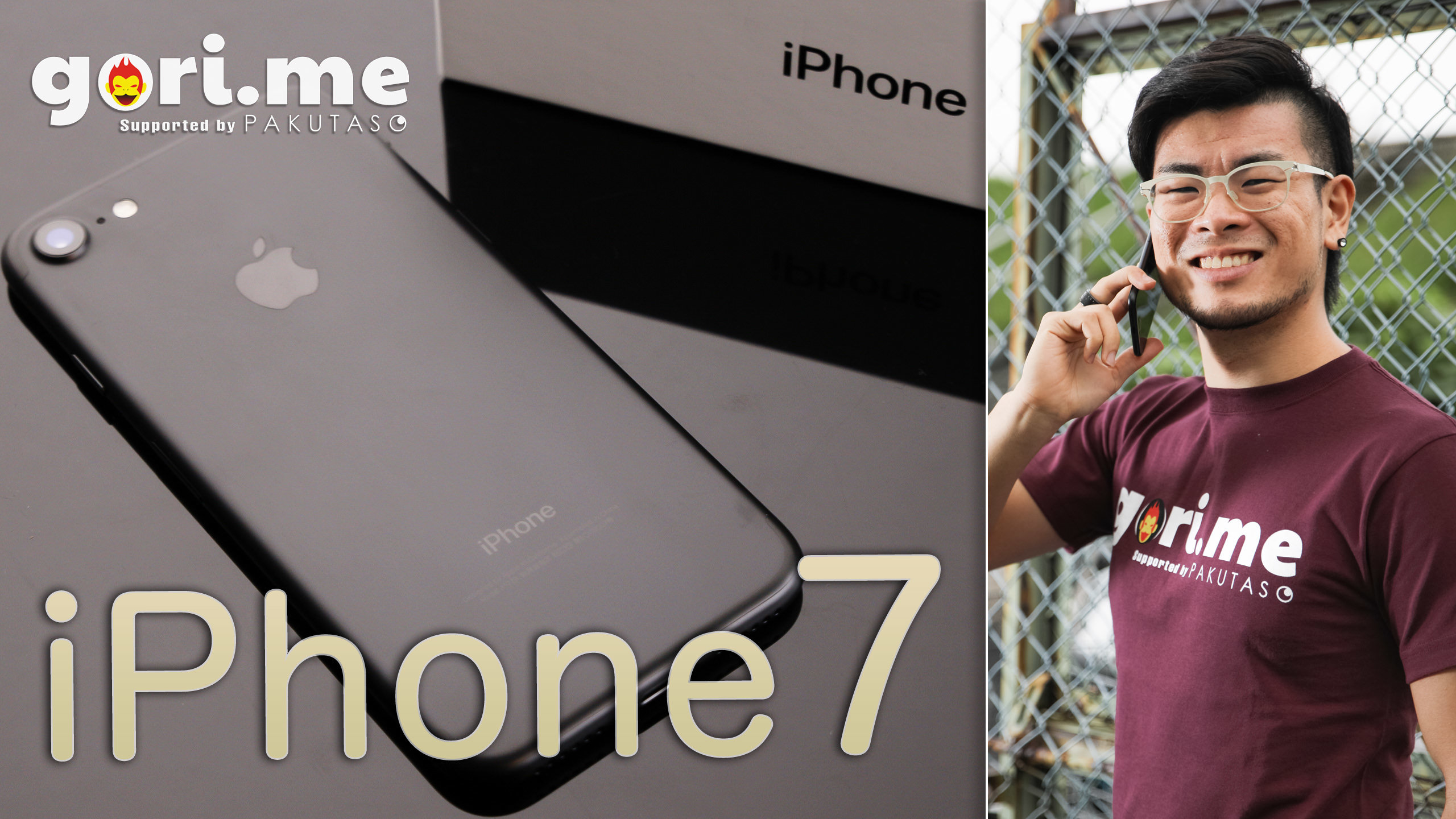 ハイテンションで開封!噂通りのiPhone 7はやっぱり美しかった