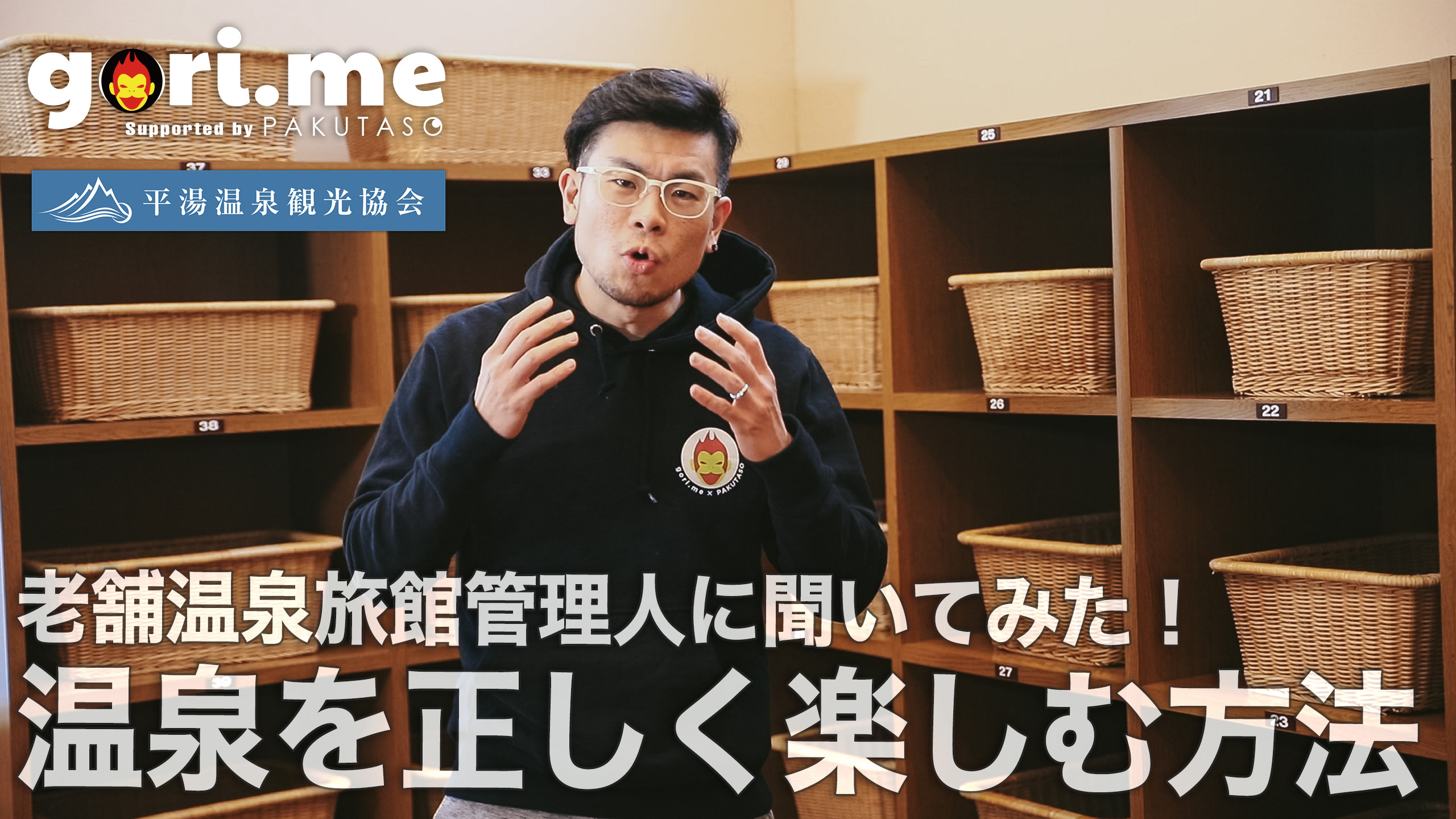 知ってるつもり?! 温泉を正しく楽しむ方法がタメになる