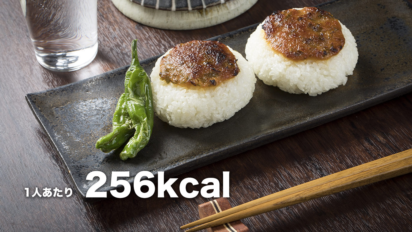 香ばしい香りが食欲をそそる うま味噌焼きおにぎり