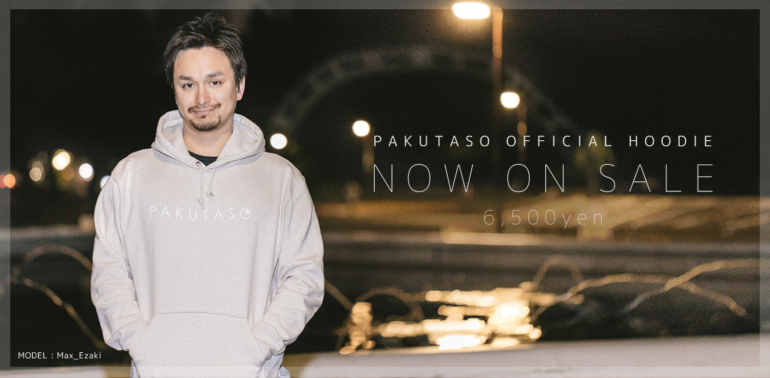 「PAKUTASO」オフィシャルパーカー作りました!