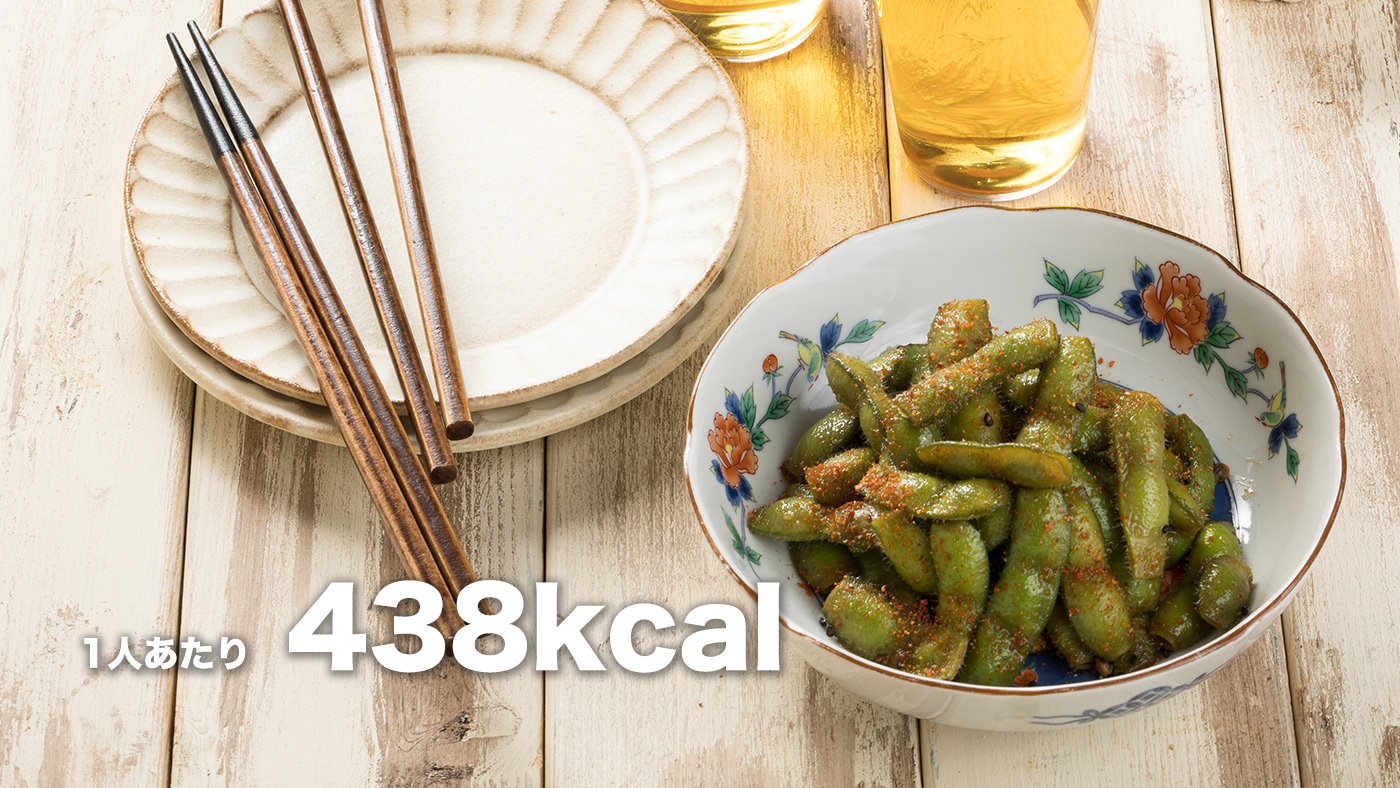お酒のお供に! 最強のつまみ枝豆
