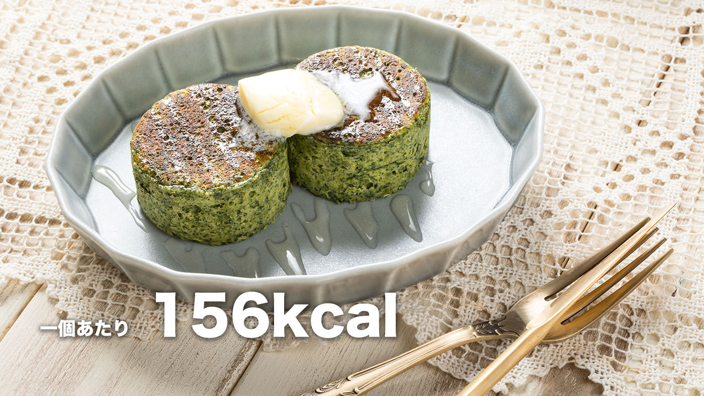 ダイエット中にもおすすめ ほうれん草のグルテンフリーな厚焼きベジパンケーキ