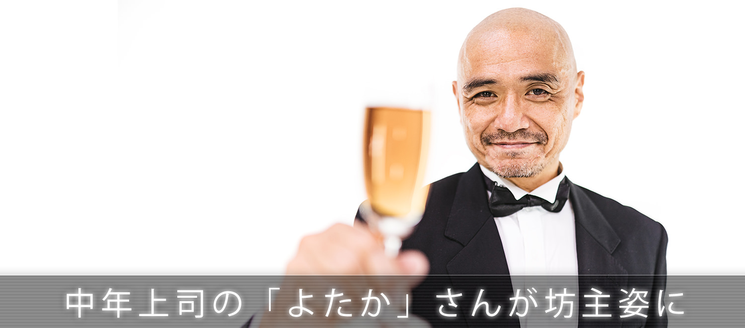 中年上司のフリー素材モデル「よたか」さんが坊主姿で登場