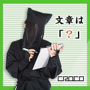 アイキャッチはぱくたそ、文章は？