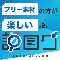 説ログ| 新規事業・海外DX事例・BPRの参考にも