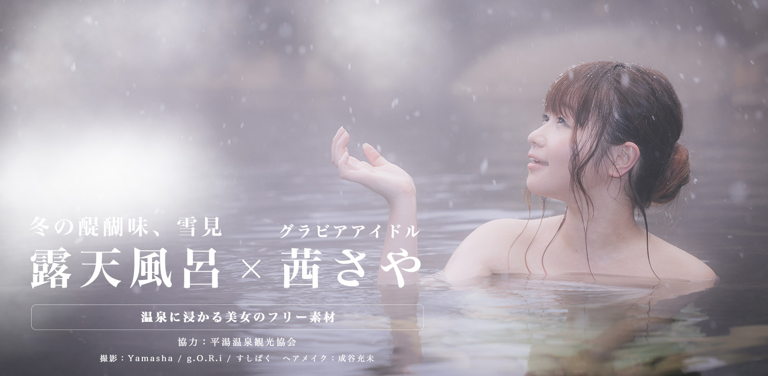 すべての動物の画像 無料ダウンロード入浴 温泉 イラスト 無料