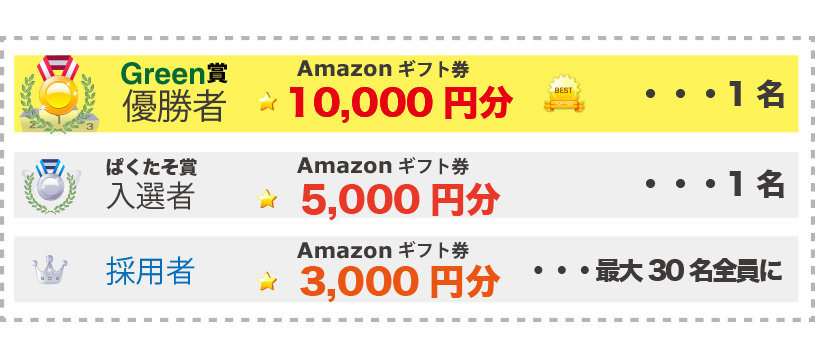 amazon_gift.png