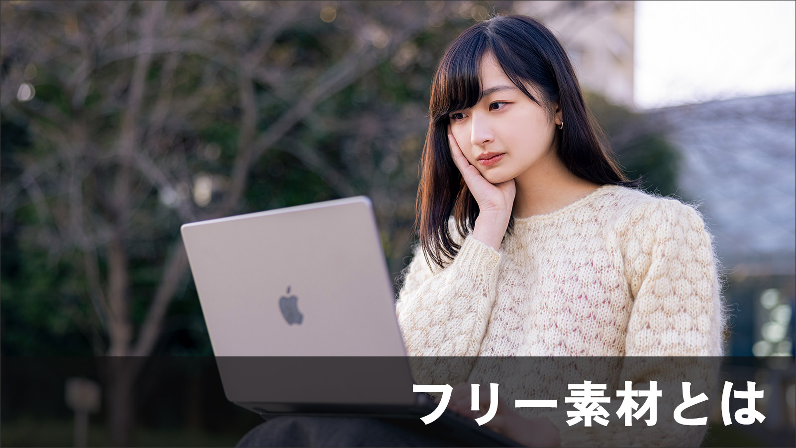 49+ フリー 画像 25 フリー素材とは - ぱくたそ