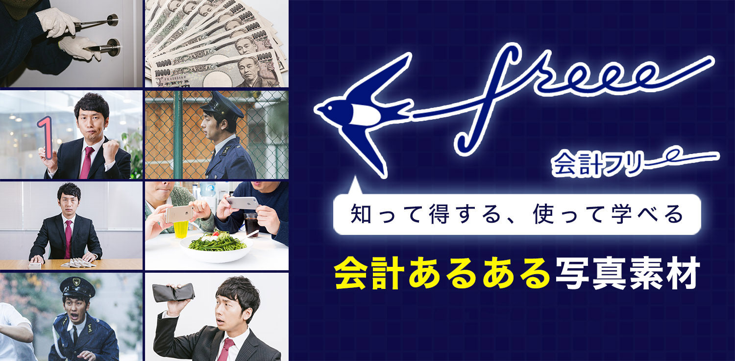 知って得する 使って学べる 会計あるある ぱくたそ 知って得する 使って学べる 会計あるある ぱくたそ