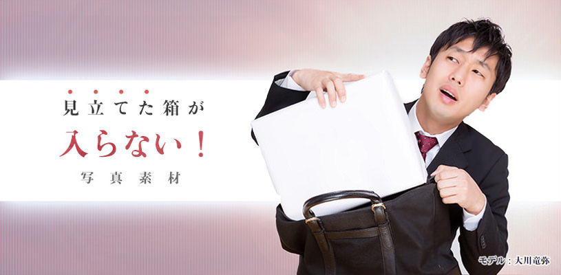 5000万円を詰め込む男性