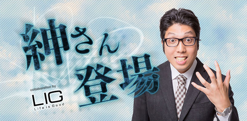 紳さん