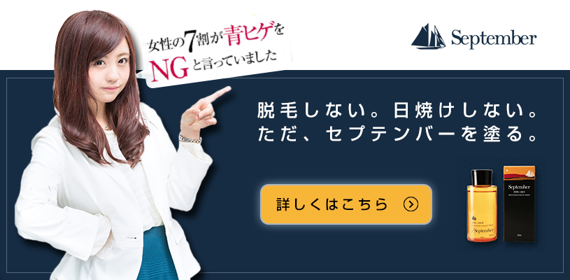 青ヒゲからモテ肌になる男性スキンケア ぱくたそ 青ヒゲからモテ肌になる男性スキンケア ぱくたそ