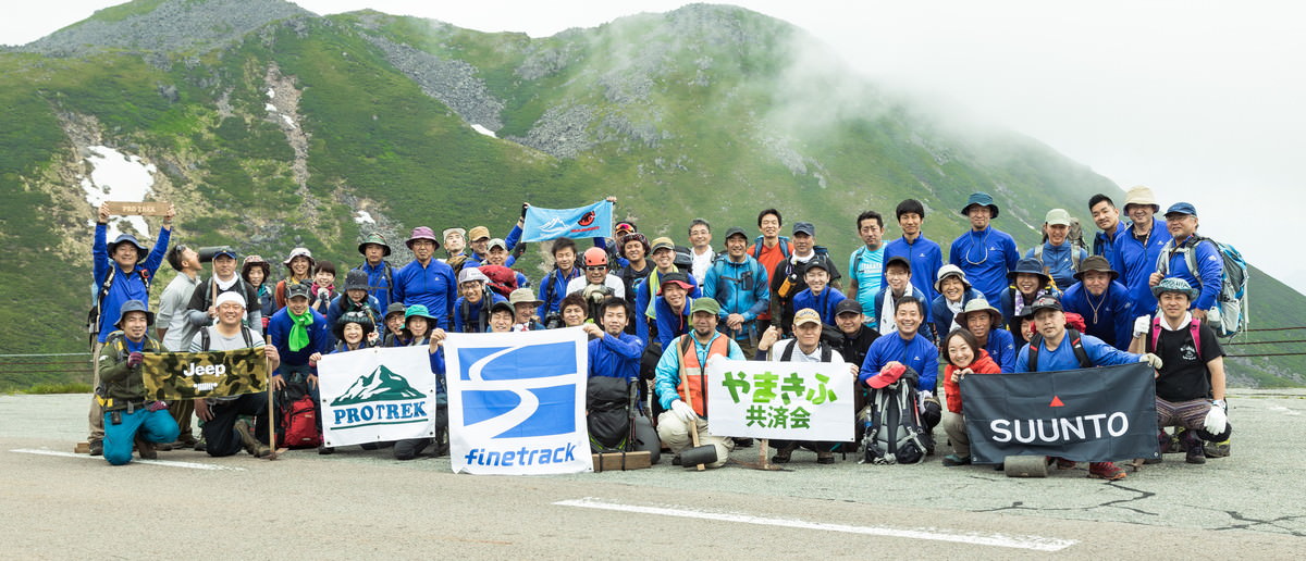 登山道整備全員集合