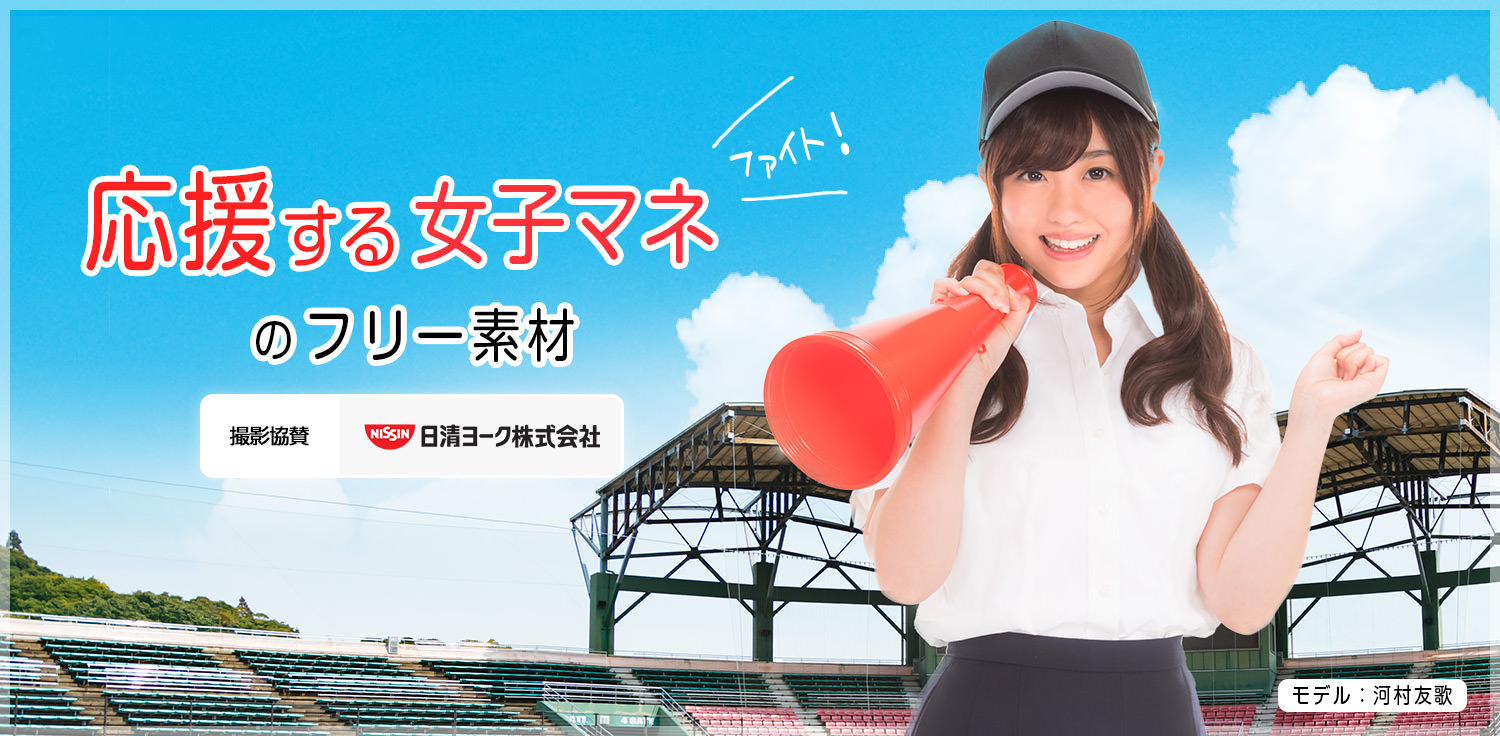 応援する女子マネとチアガール