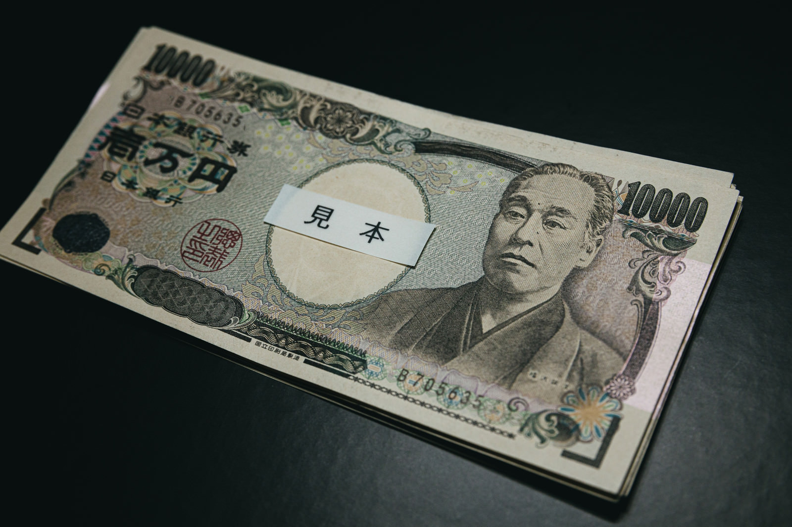 「壱万円札×10（見本） | フリー素材のぱくたそ」の写真