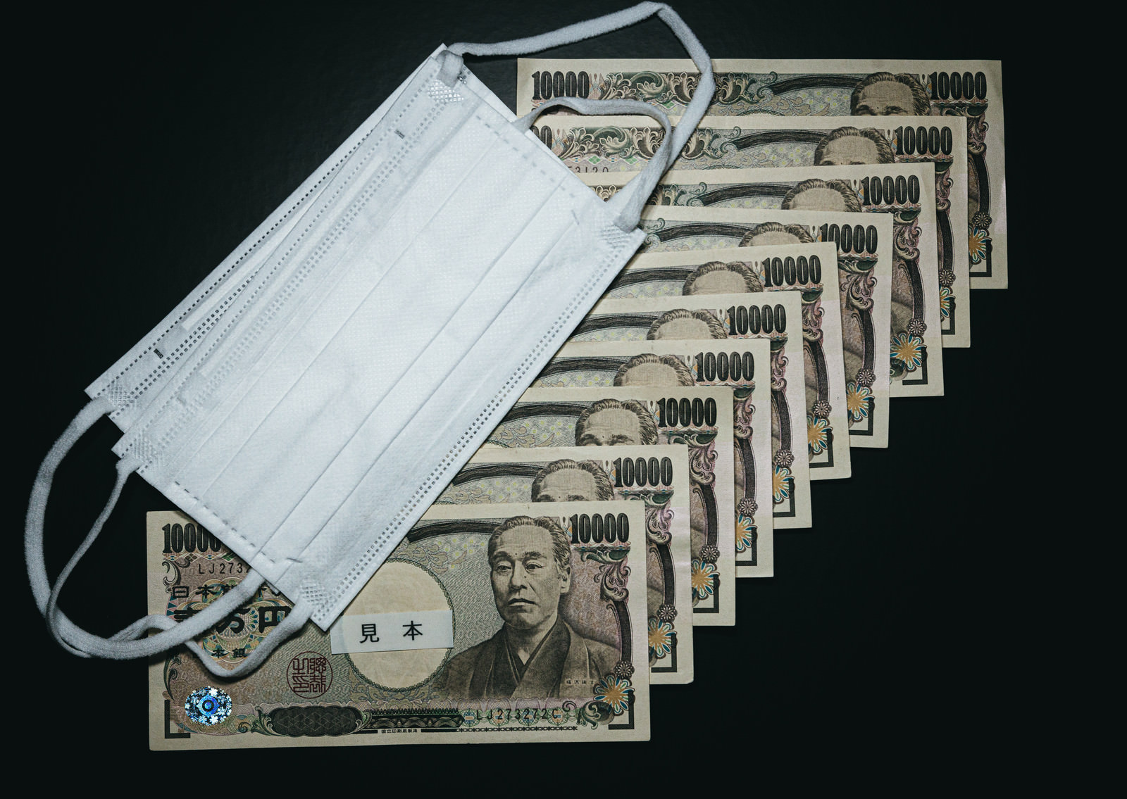 「10万円の給付金とマスク2枚 | フリー素材のぱくたそ」の写真