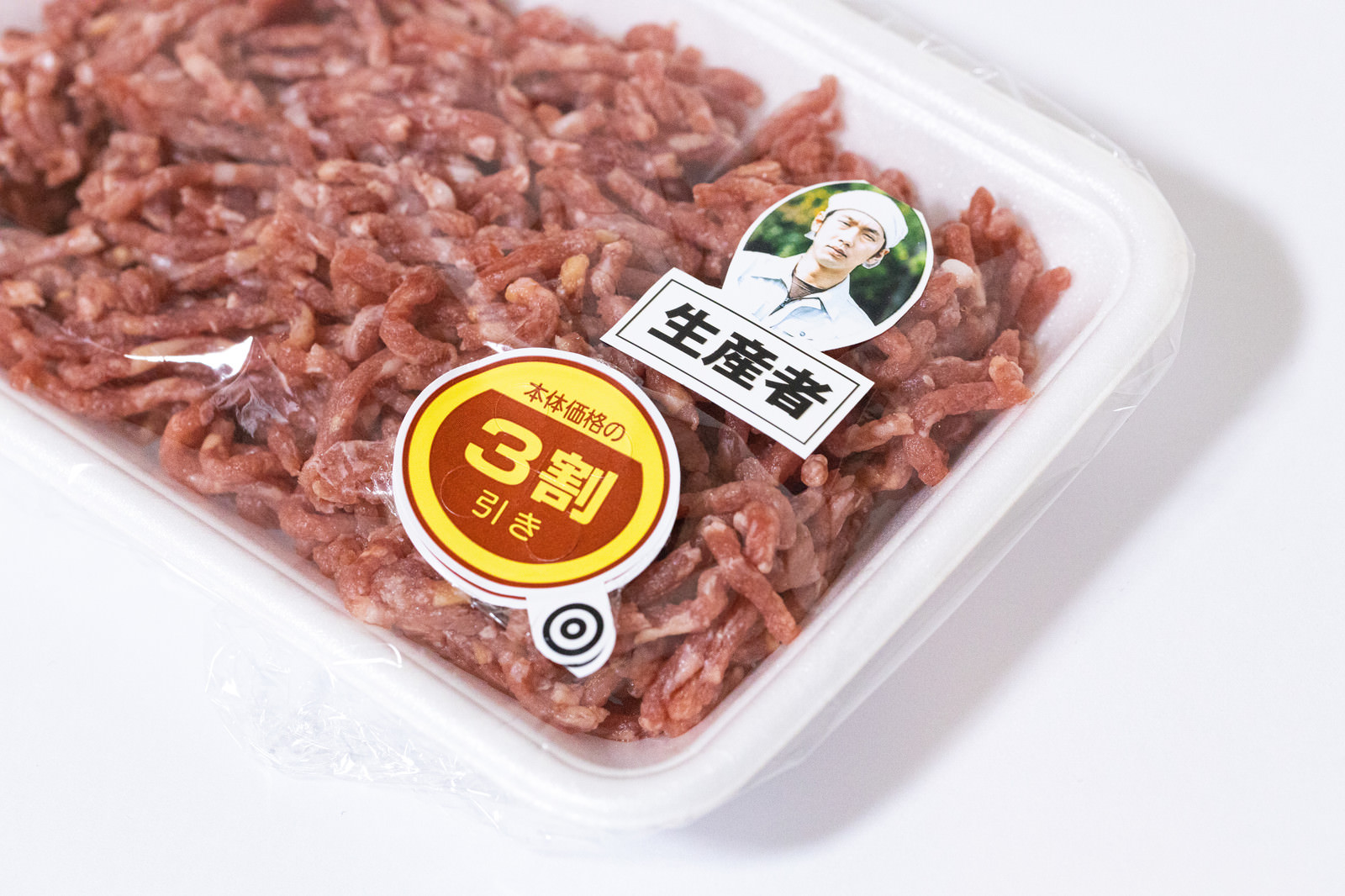 賞味期限間近でミンチ肉が3割引のフリー素材