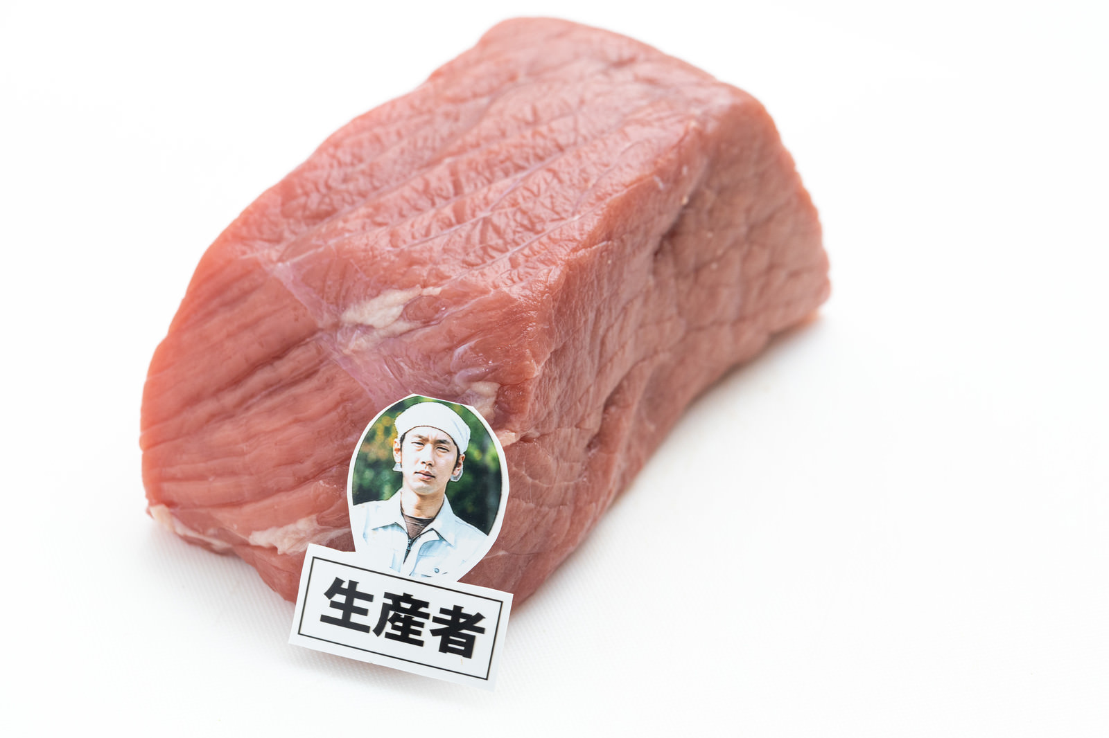 生産者のお肉（肉塊）のフリー素材