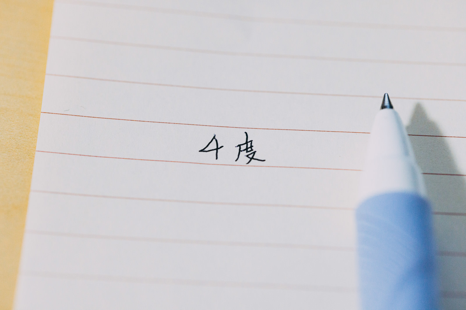 4度と書き置きされた便箋の写真を無料ダウンロード フリー素材 ぱくたそ 4度と書き置きされた便箋の写真を無料ダウンロード フリー素材 ぱくたそ