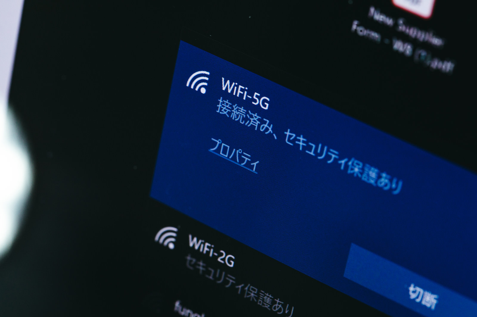 日本でも導入予定の「5G」に接続済みのフリー素材