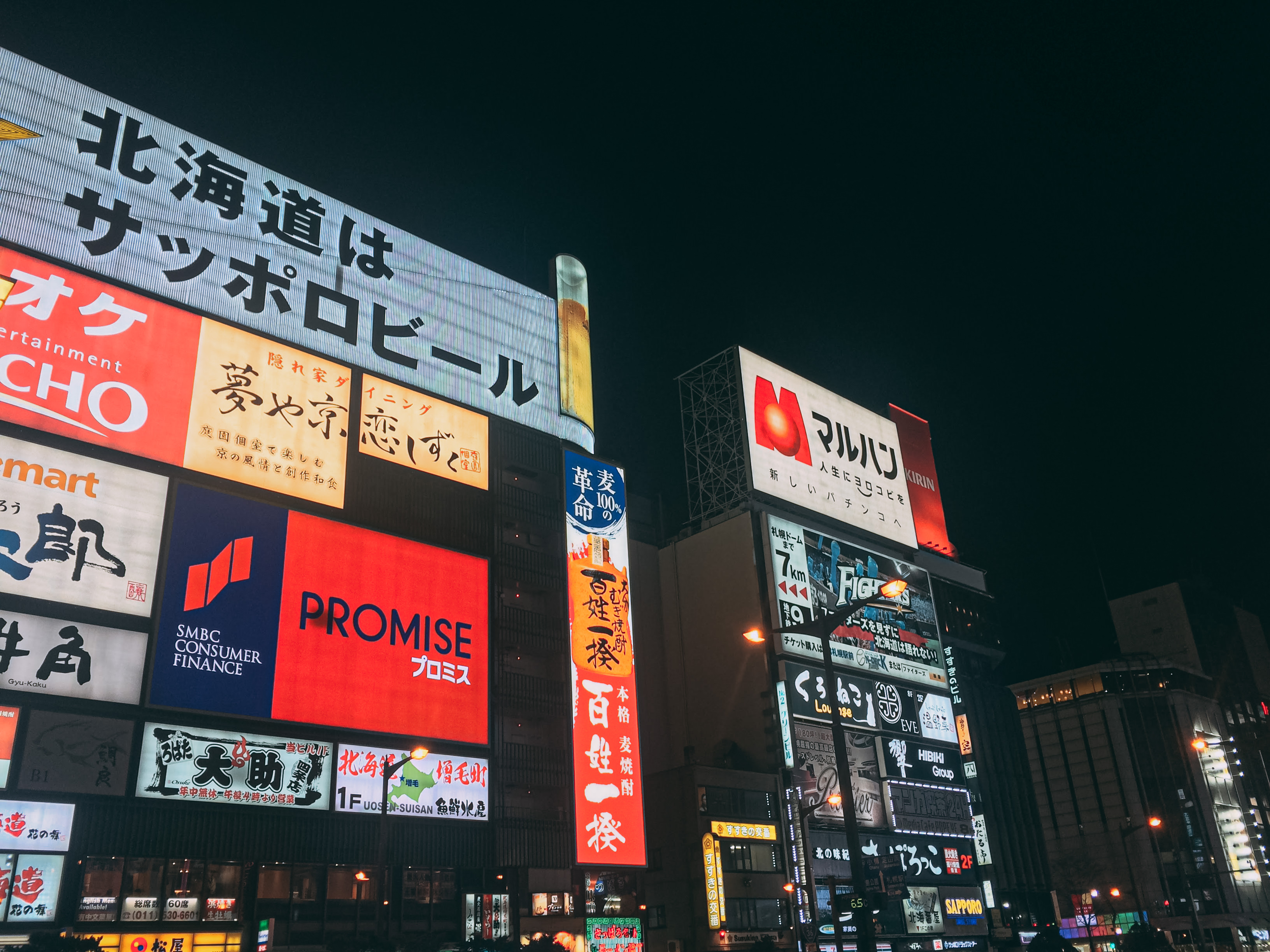 日本三大歓楽街の一つである夜のすすきの歓楽街の写真を無料ダウンロード フリー素材 ぱくたそ