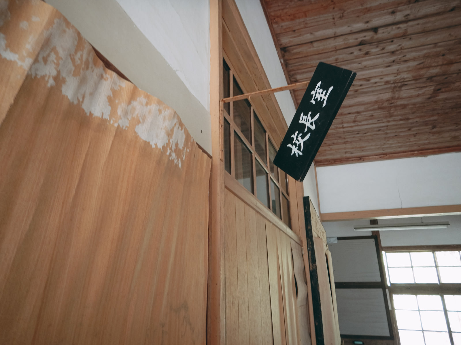 「校長室終了のおしらせ | フリー素材のぱくたそ」の写真