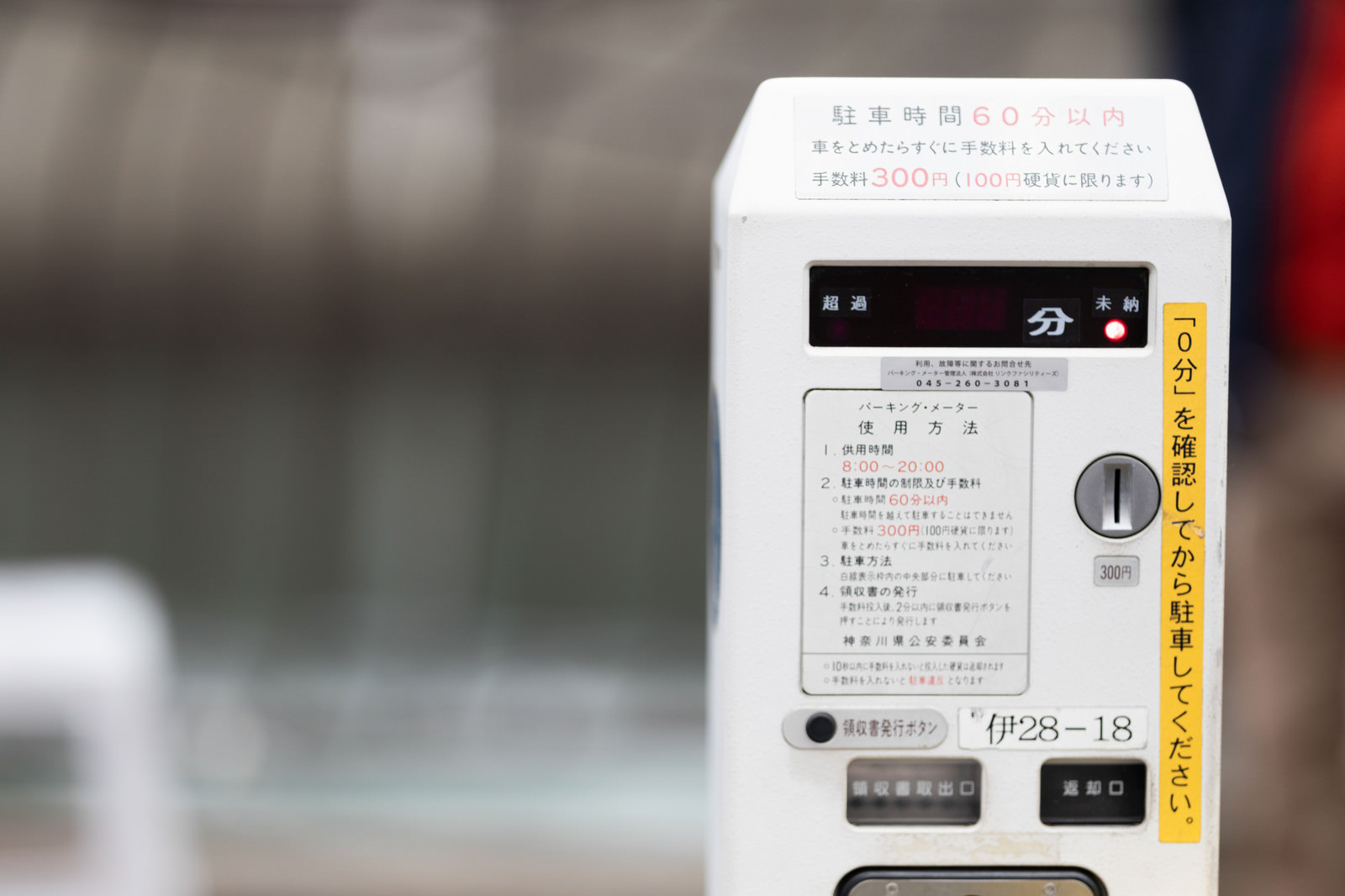 「パーキングメーター | フリー素材のぱくたそ」の写真