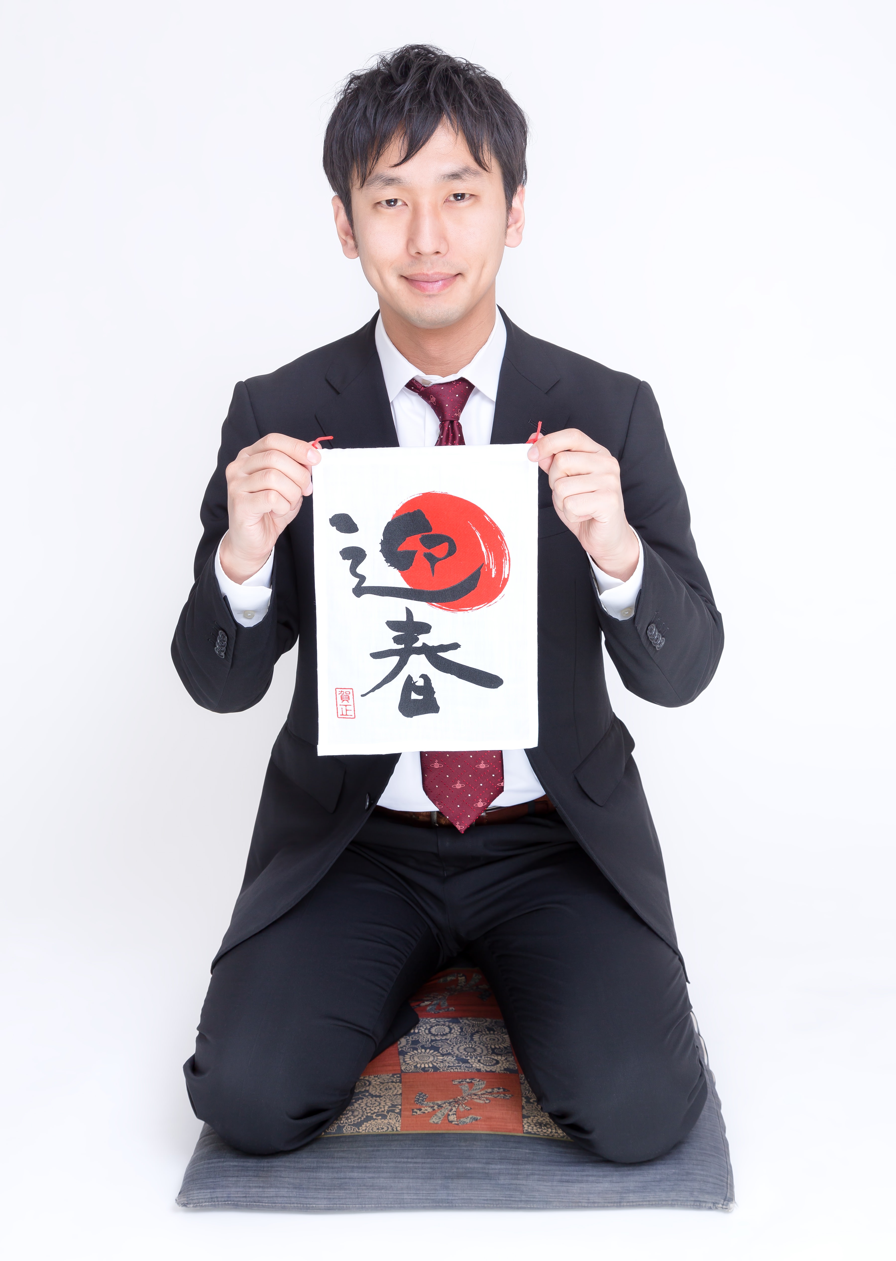 ビジネスマン新年のあいさつ 迎春 の写真 画像 を無料ダウンロード フリー素材のぱくたそ ビジネスマン新年のあいさつ 迎春 の写真 画像 を無料ダウンロード フリー素材のぱくたそ