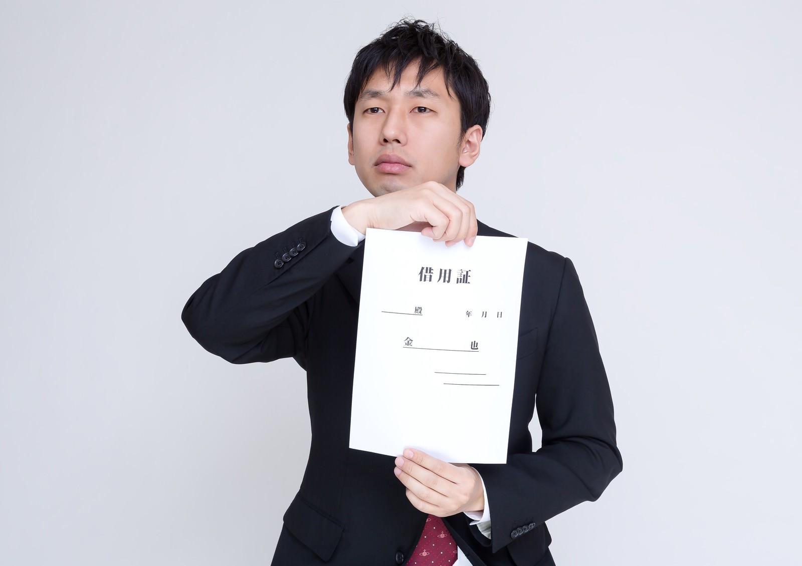 借用証を誇らしげに提示する勝ち抜く強さを感じる男性の写真素材 ぱくたそ