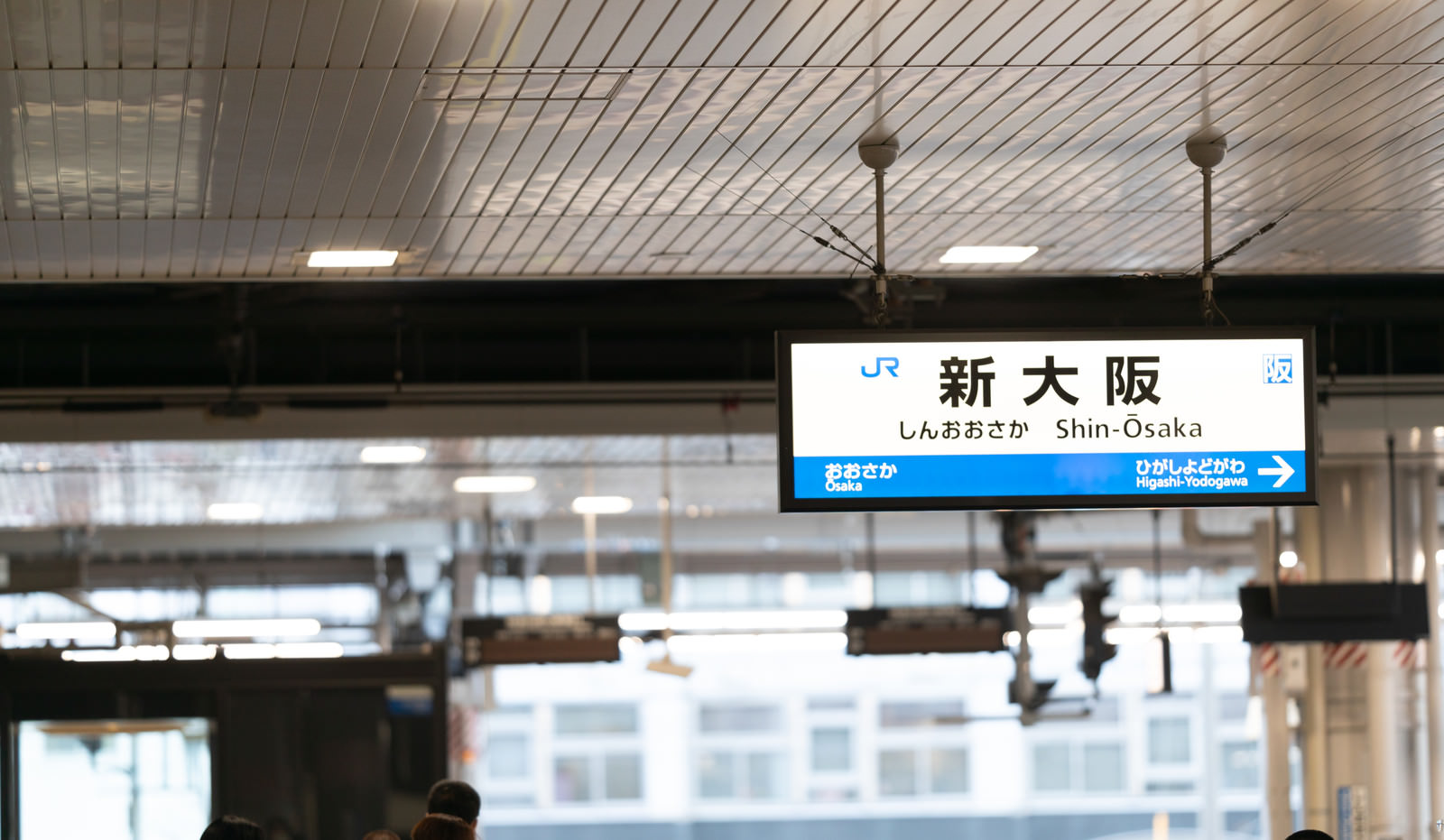 駅名標 新大阪 の写真素材 ぱくたそ