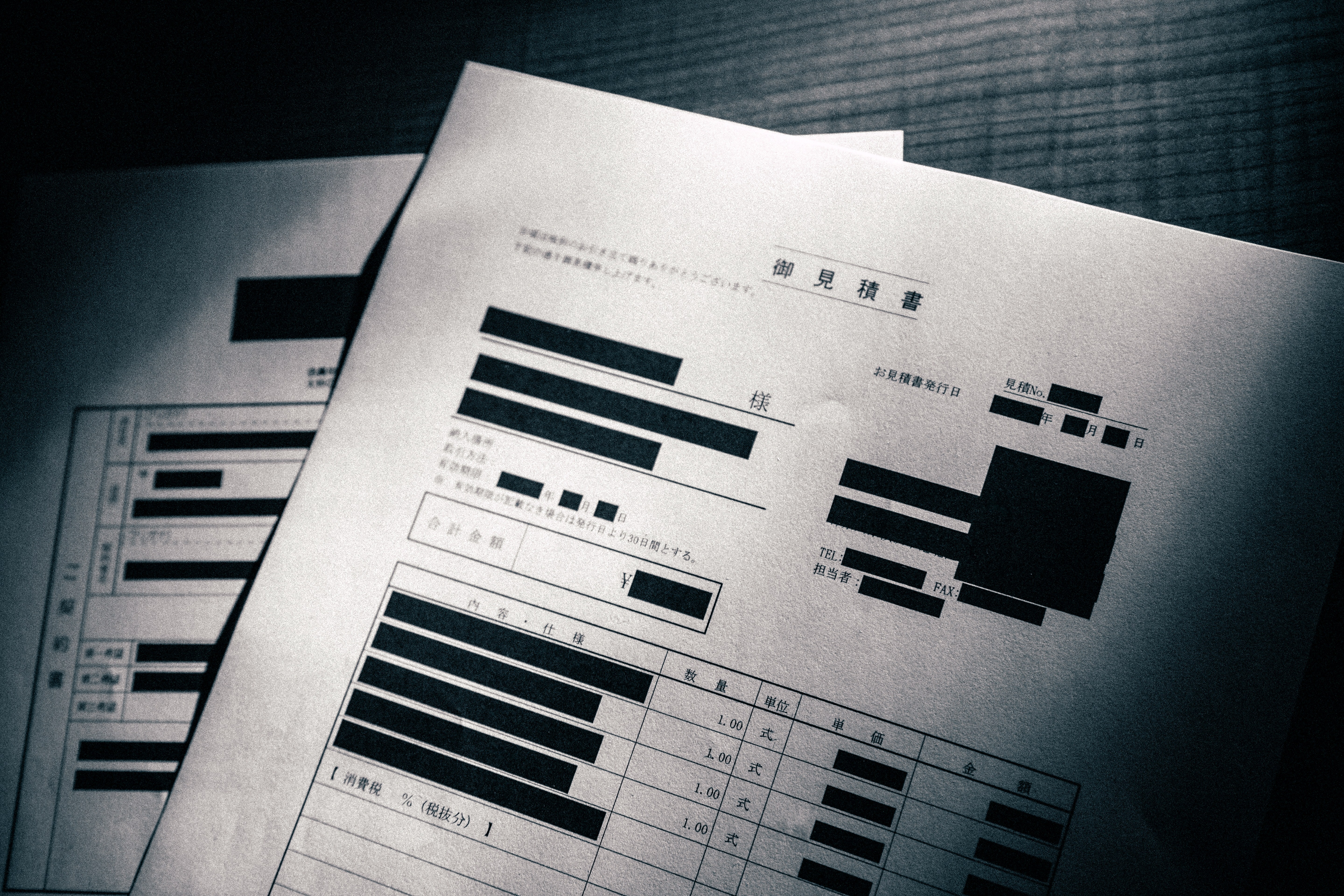 流出したお見積書の無料の写真素材 フリー素材 をダウンロード ぱくたそ