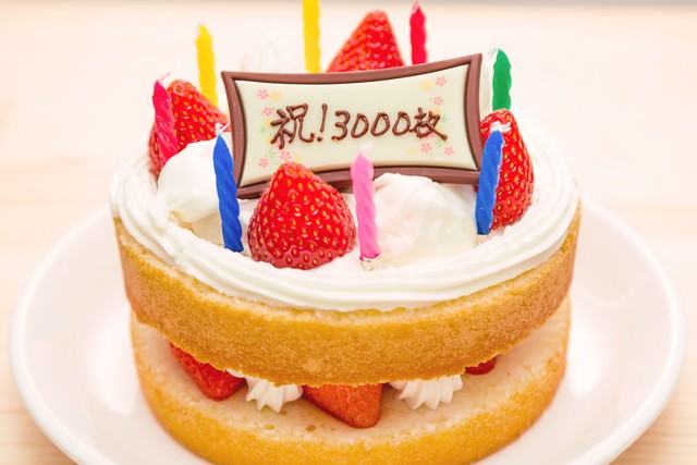 祝 3000枚のケーキの無料の写真素材 フリー素材 をダウンロード ぱくたそ