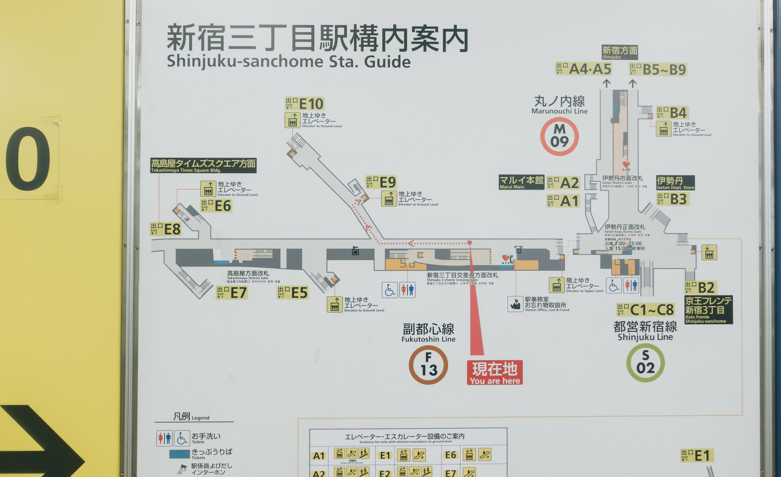 ãæ°å®¿ä¸ä¸ç®é§æ§åæ¡åã