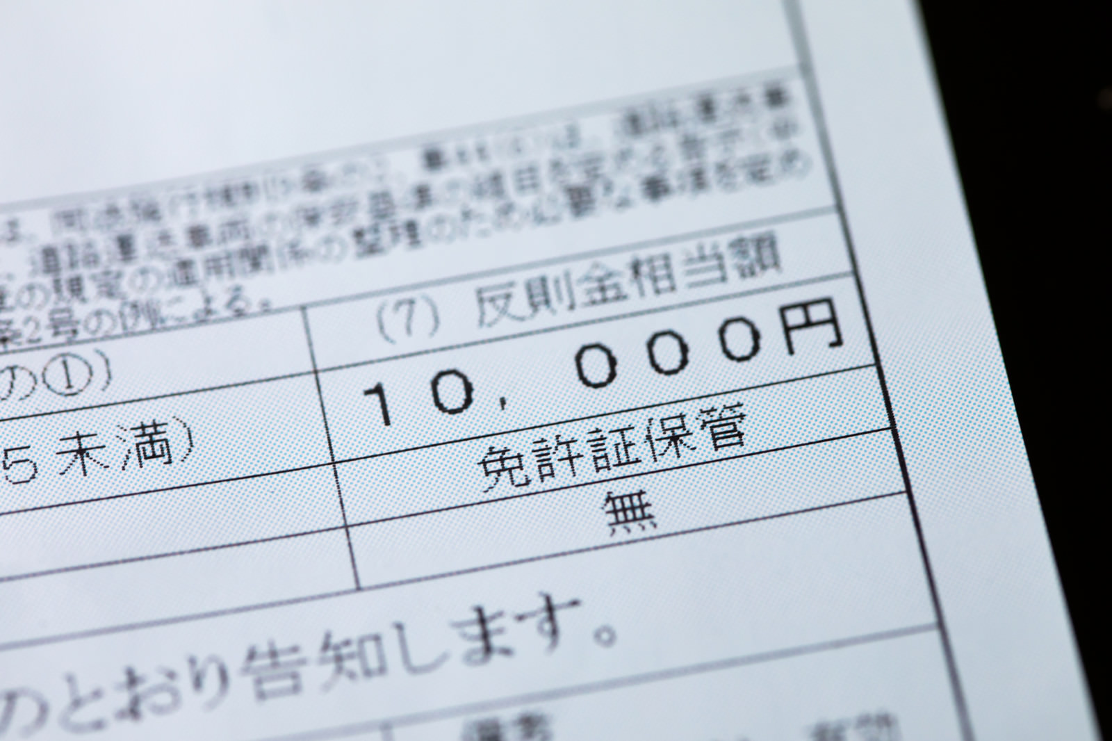 円マークの意味と書き方 領収書の金額の正しい書き方3つ 言葉の意味を知るならmayonez