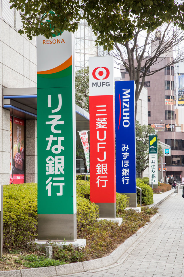立ち並ぶメガバンクの看板の写真