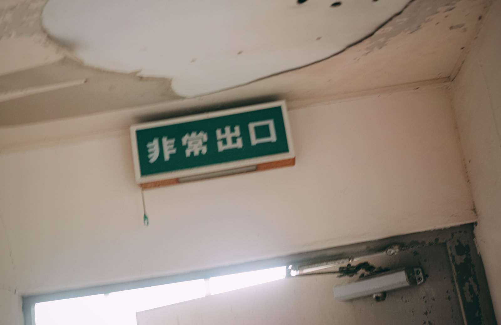 もうすぐ非常出口の写真素材 ぱくたそ