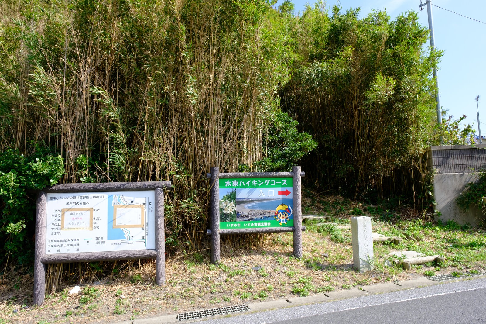 一ノ宮町の丘へ続くハイキングコース入口 千葉県いすみ市 の写真素材 ぱくたそ