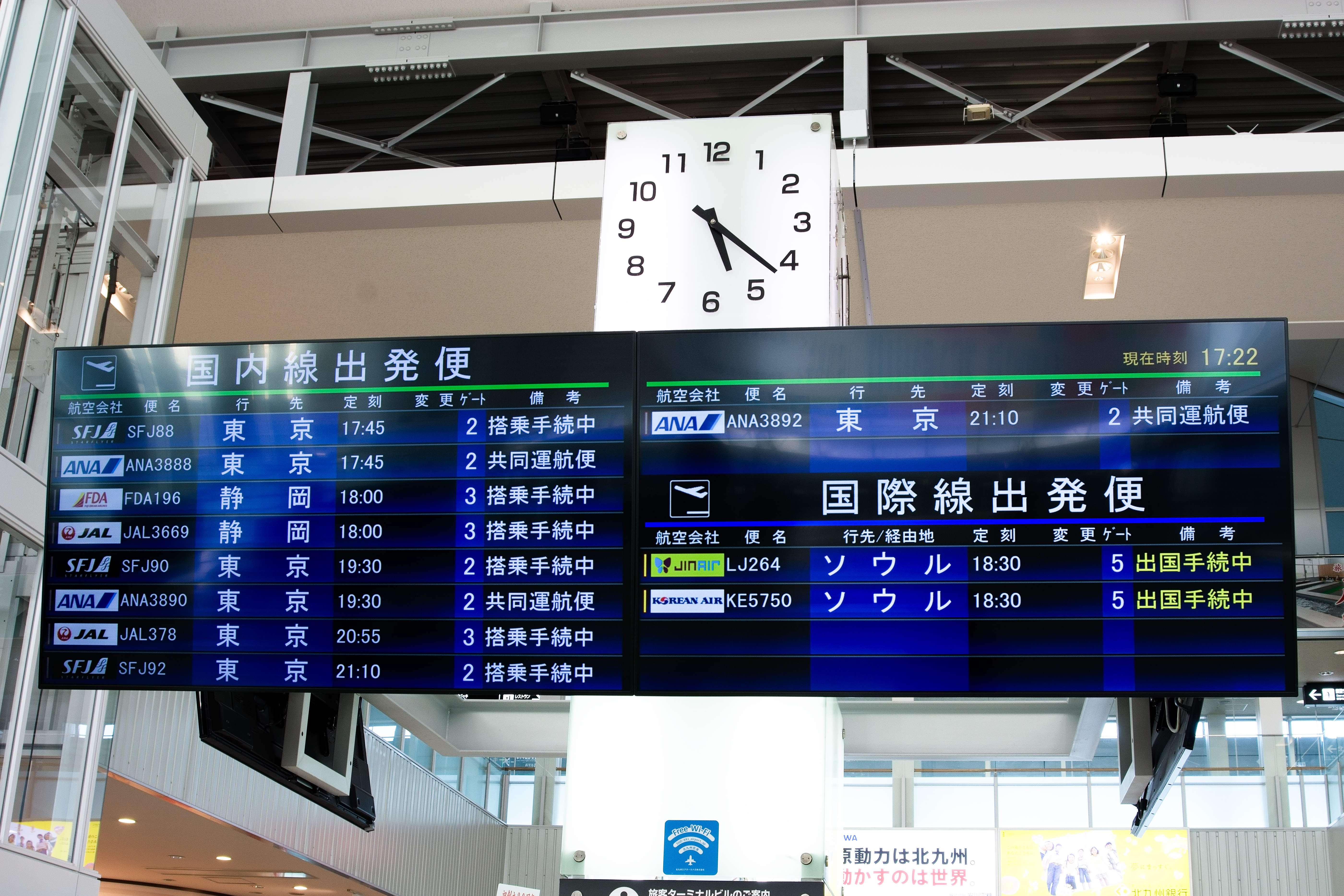 地方空港の出発便の案内電光掲示板 北九州空港 の写真を無料ダウンロード フリー素材 ぱくたそ