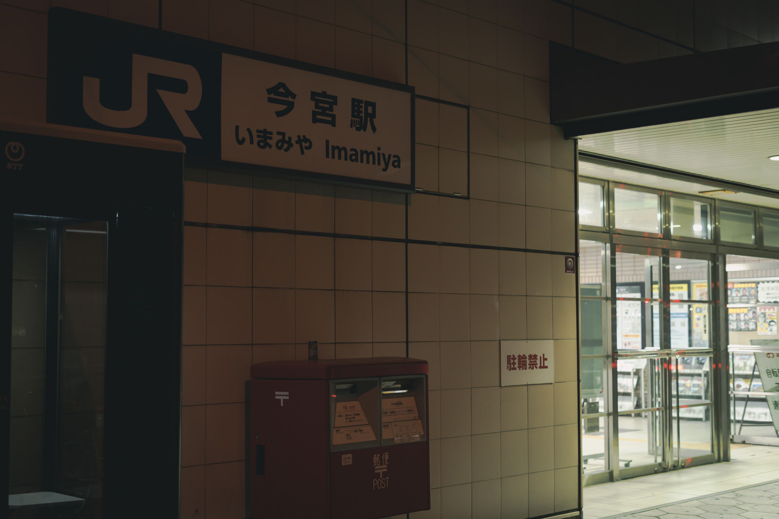 「薄暗い今宮駅駅前」の写真